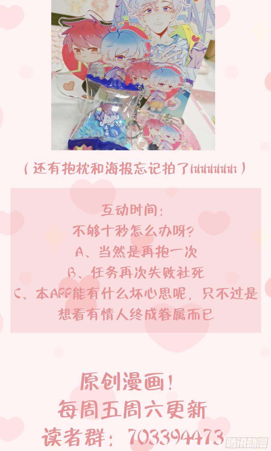 不心动挑战7话 抱我