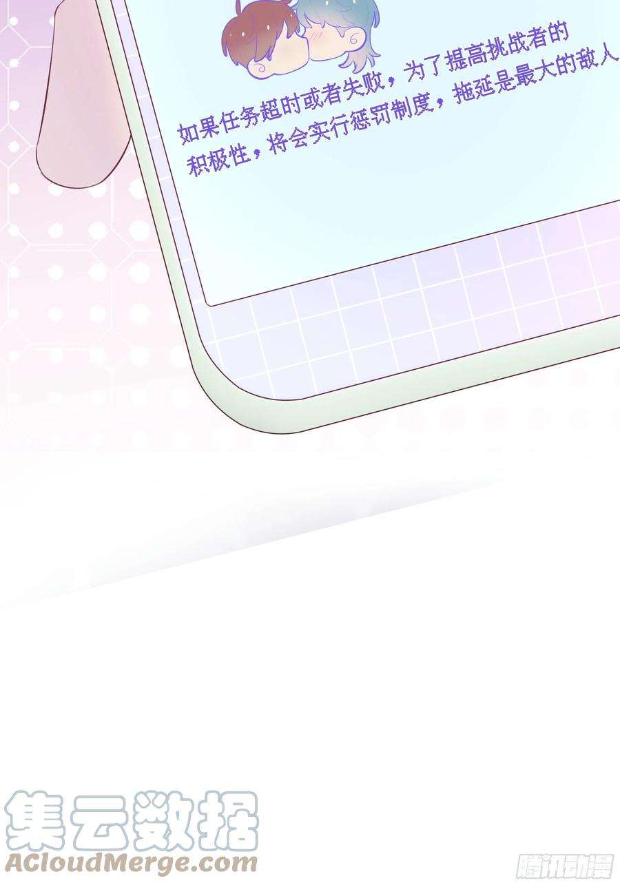 不心动挑战2话 突如其来