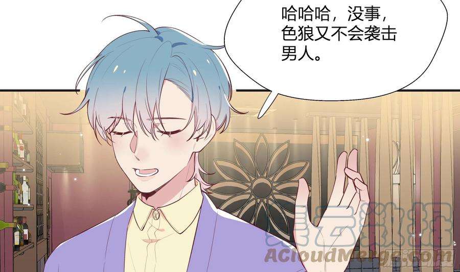 不心动挑战2话 突如其来