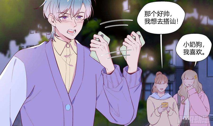 不心动挑战2话 突如其来