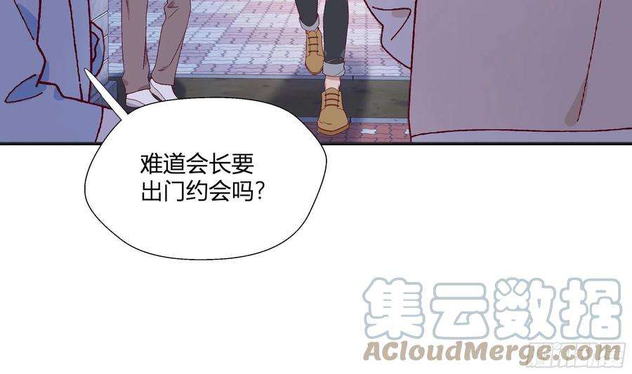 不心动挑战2话 突如其来