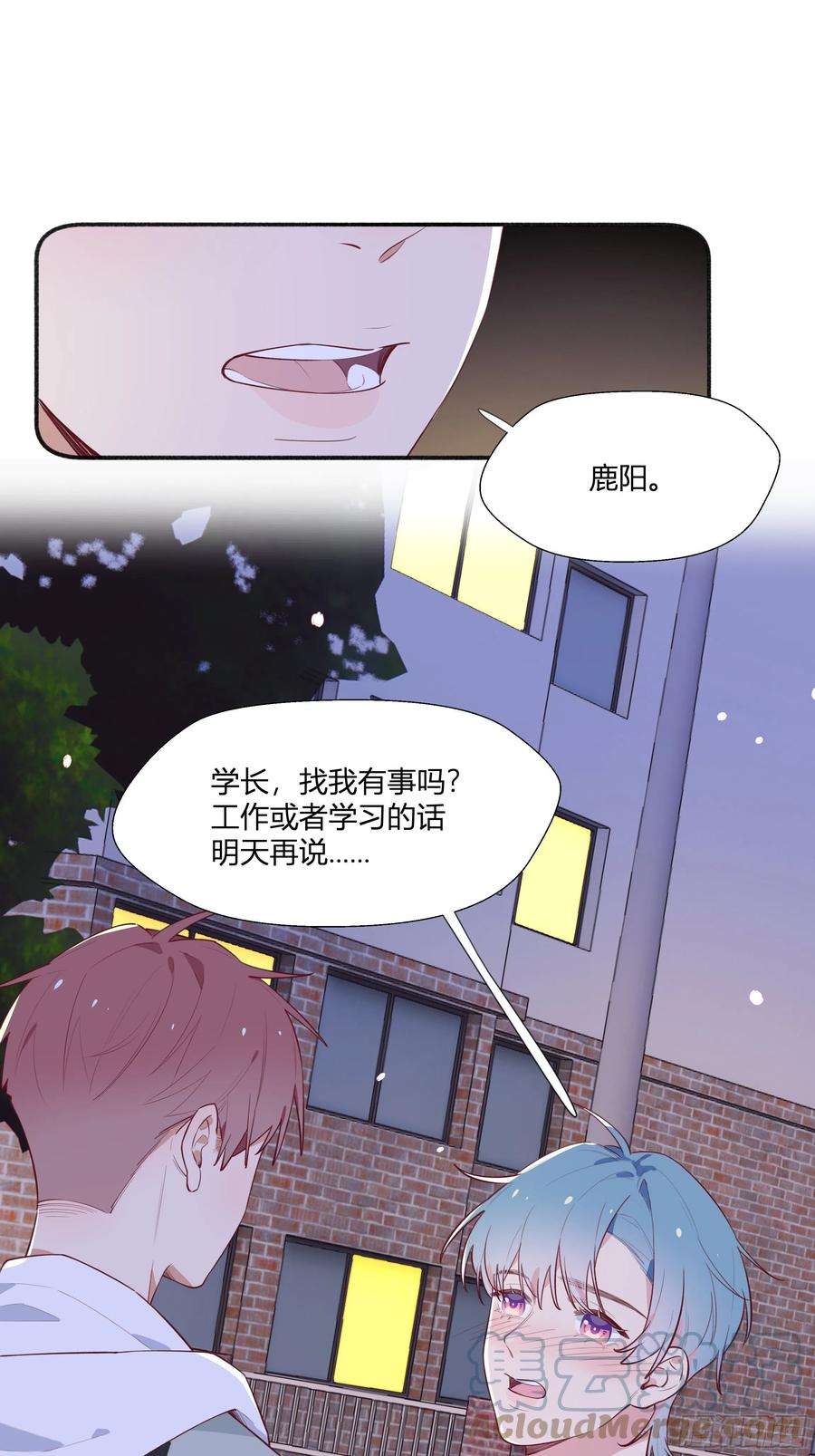 不心动挑战2话 突如其来
