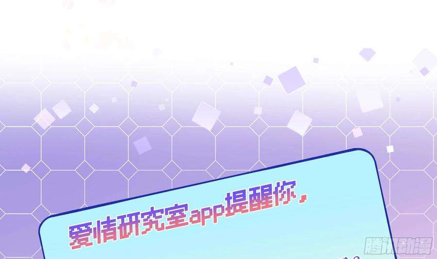 不心动挑战2话 突如其来