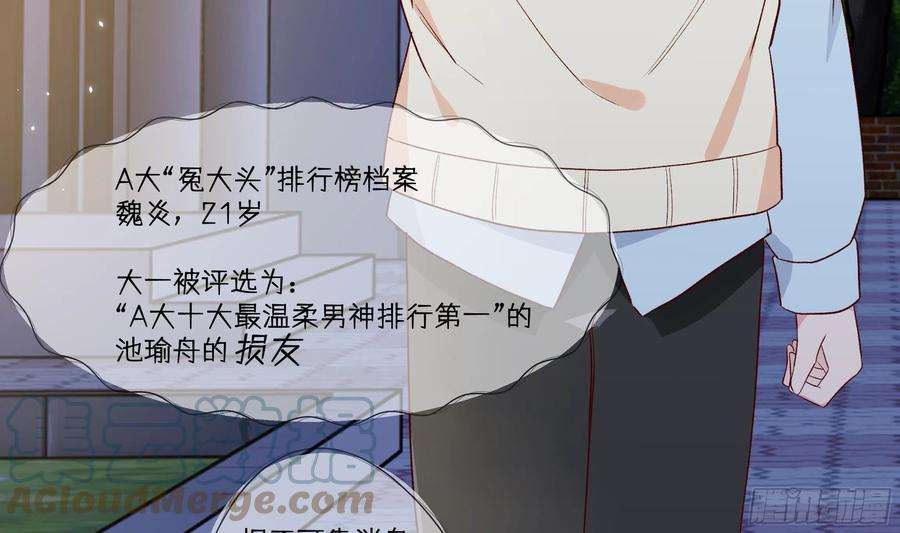 不心动挑战3话 还好你没事