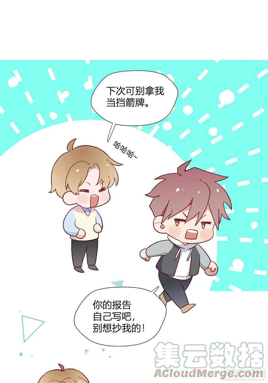 不心动挑战3话 还好你没事