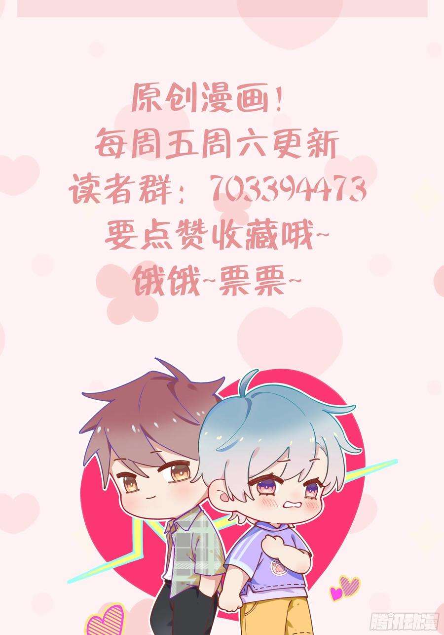 不心动挑战3话 还好你没事