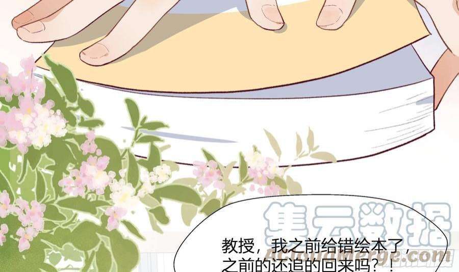 不心动挑战9话 终于找到你了！