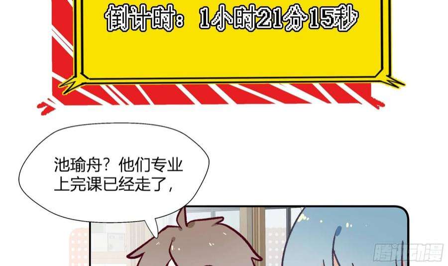 不心动挑战9话 终于找到你了！
