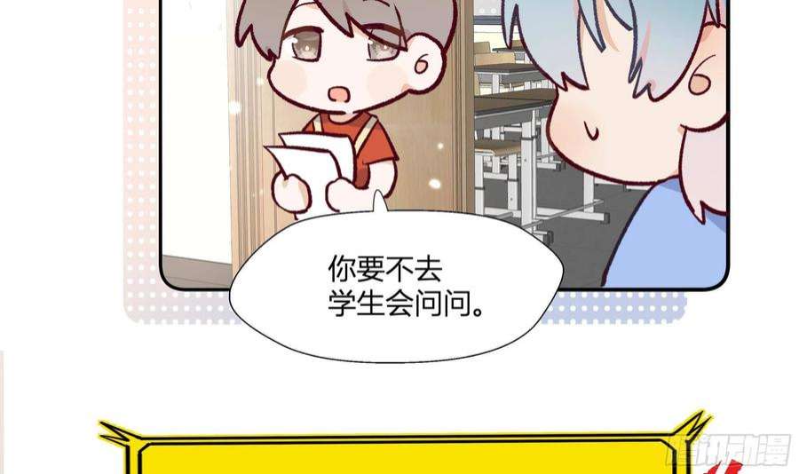 不心动挑战9话 终于找到你了！