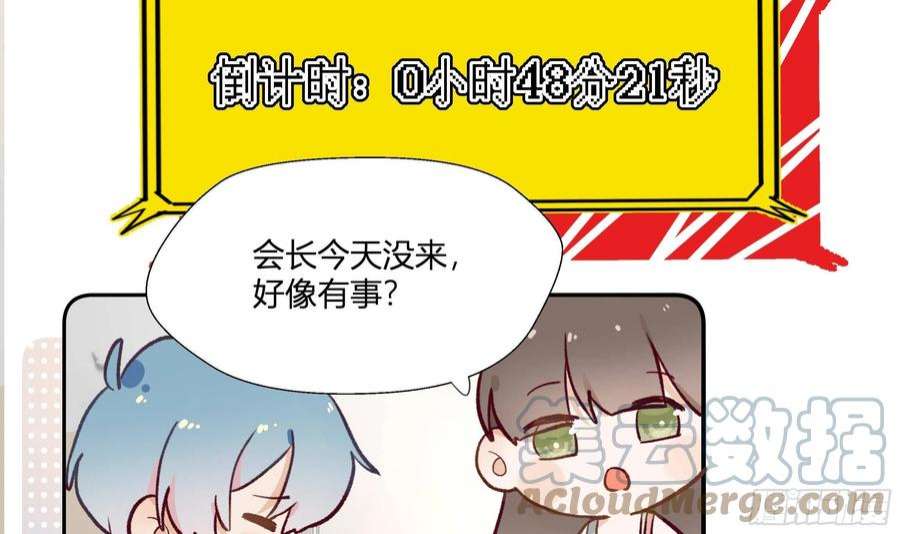 不心动挑战9话 终于找到你了！