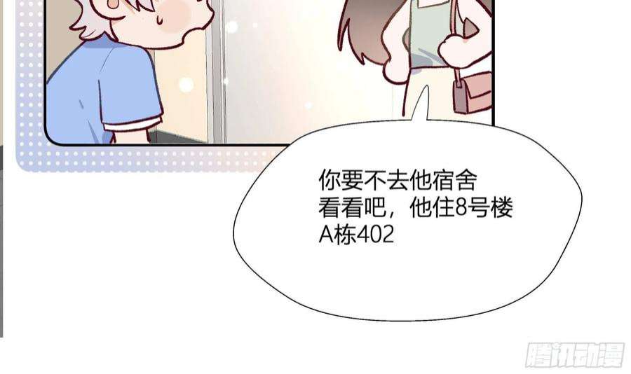 不心动挑战9话 终于找到你了！
