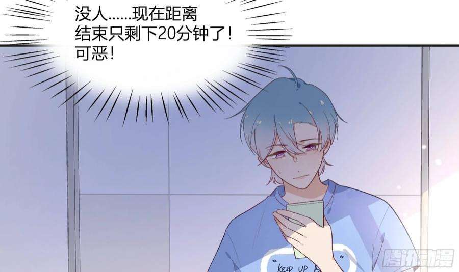 不心动挑战9话 终于找到你了！