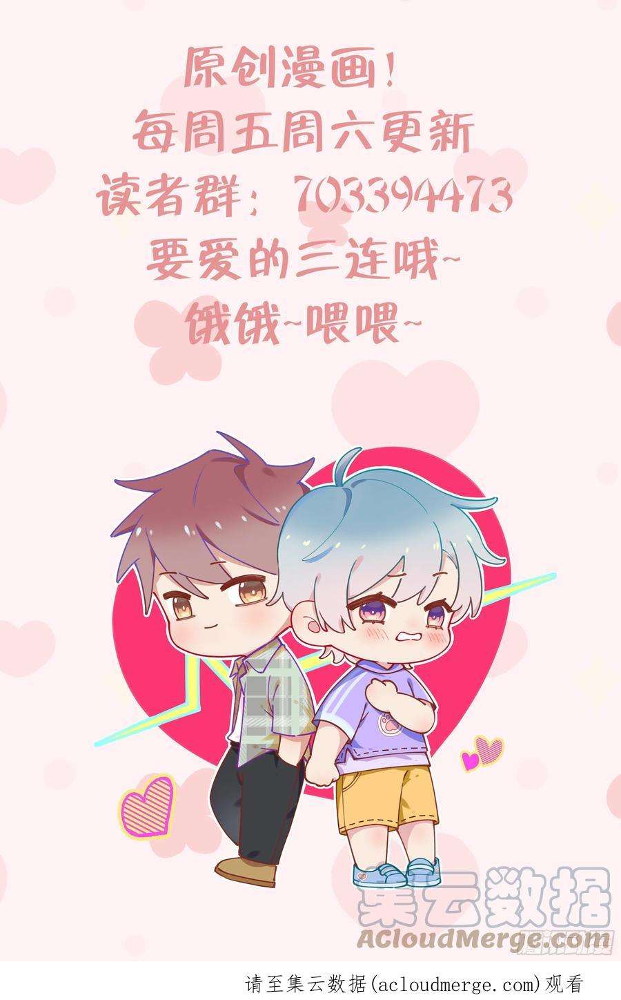 不心动挑战9话 终于找到你了！