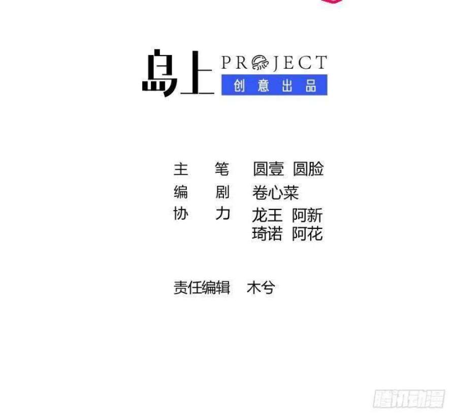 不心动挑战10话 上了贼船