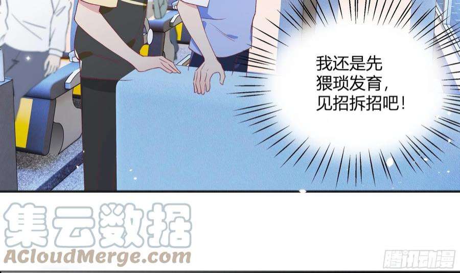 不心动挑战10话 上了贼船