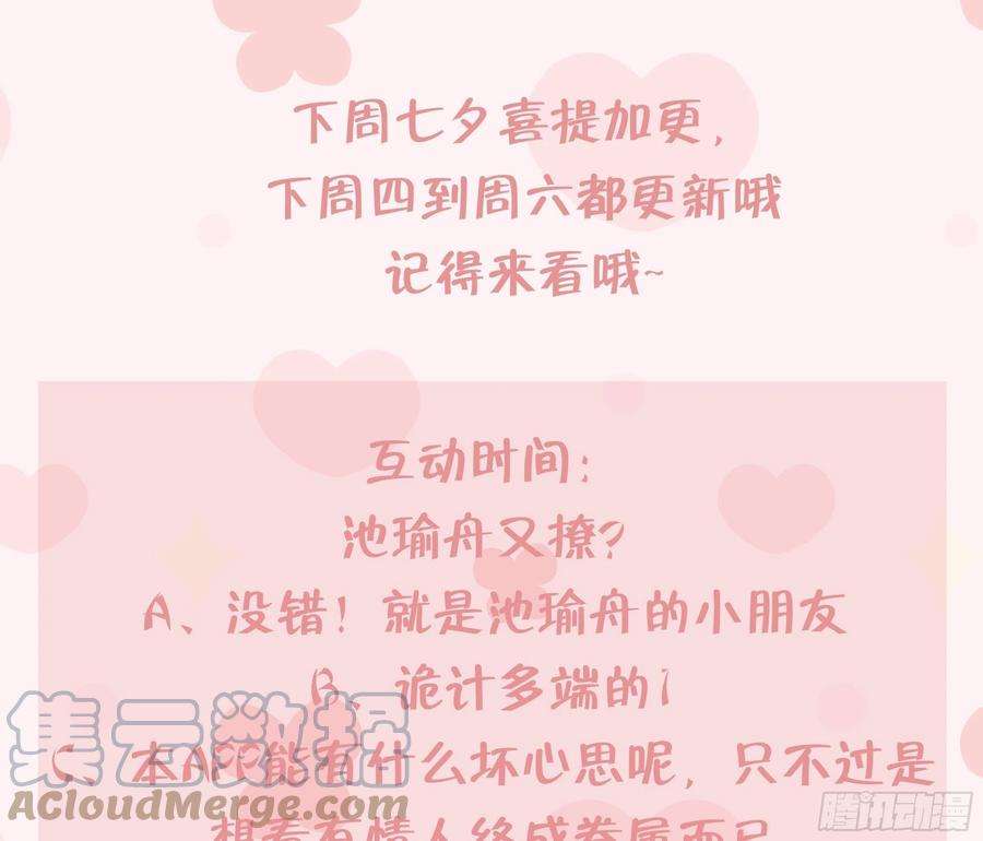不心动挑战11话 我家小朋友