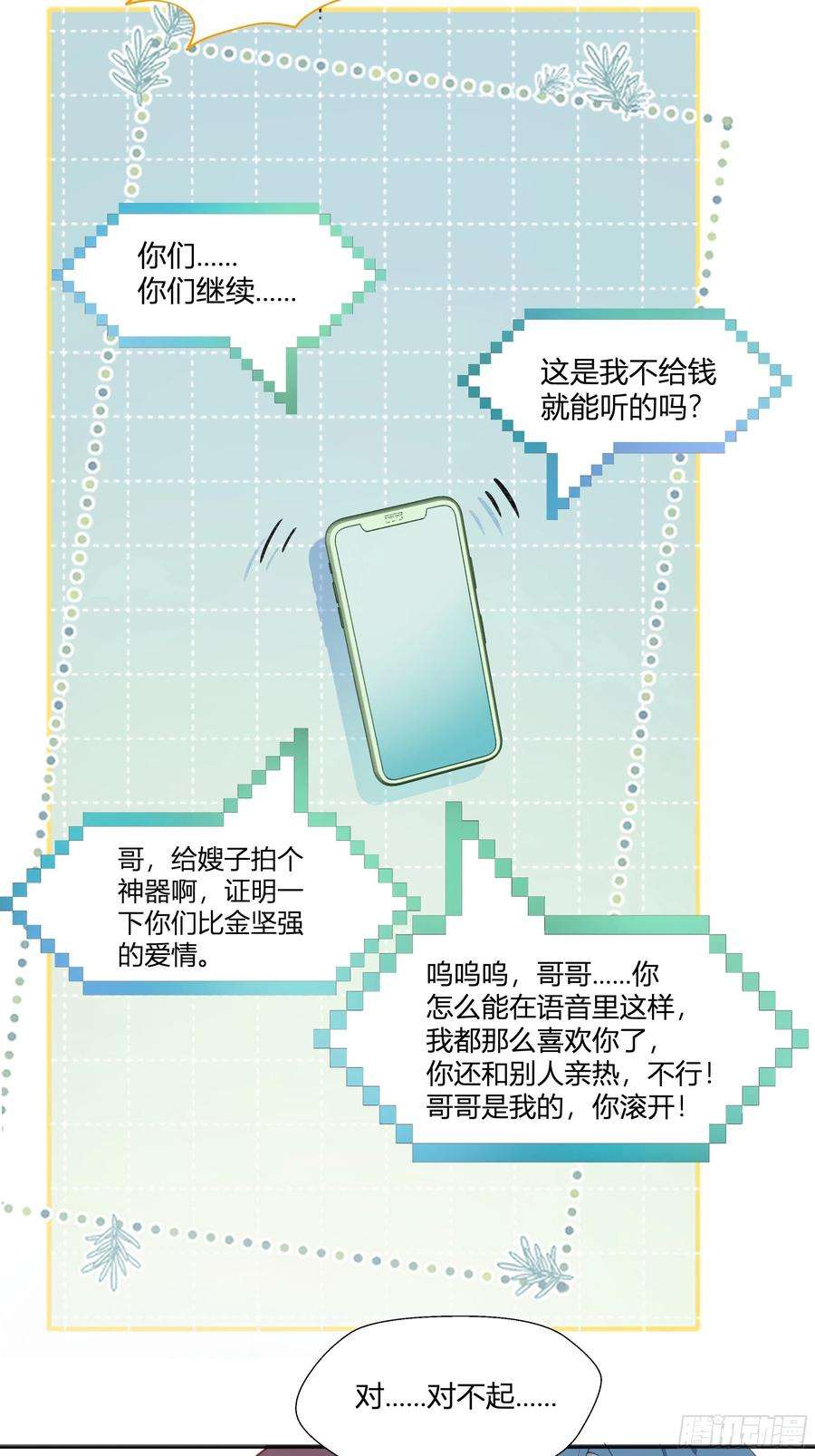 不心动挑战七夕特辑