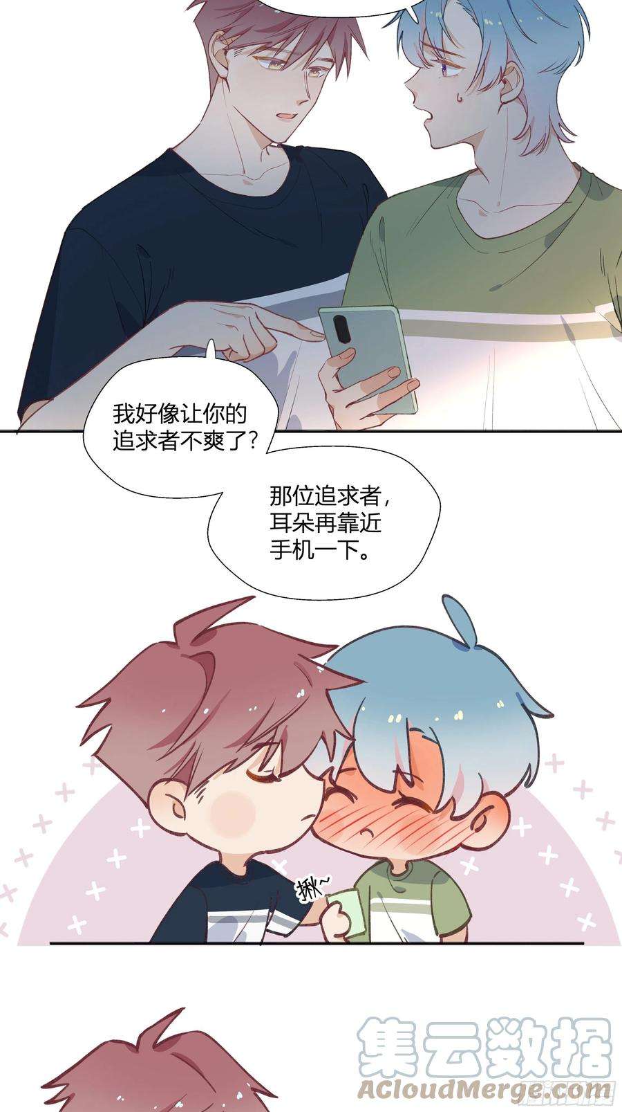 不心动挑战七夕特辑