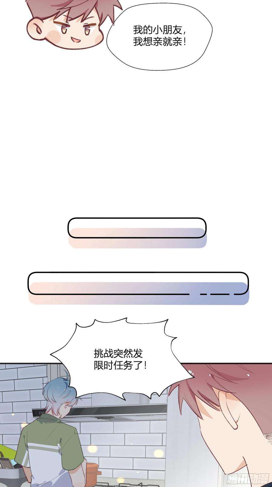 不心动挑战七夕特辑