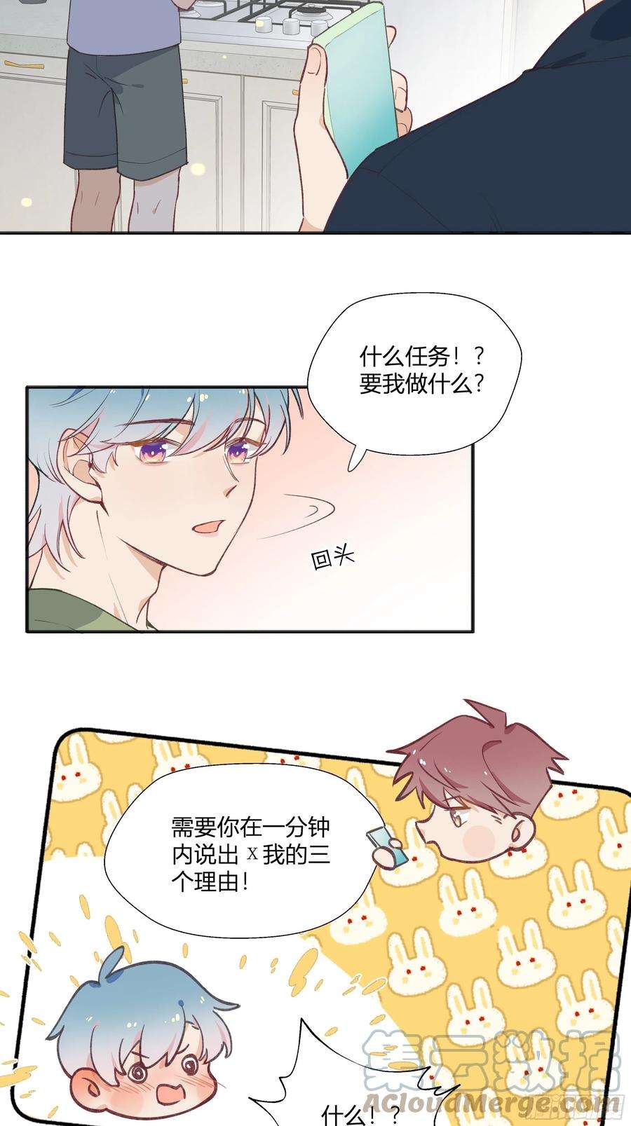 不心动挑战七夕特辑