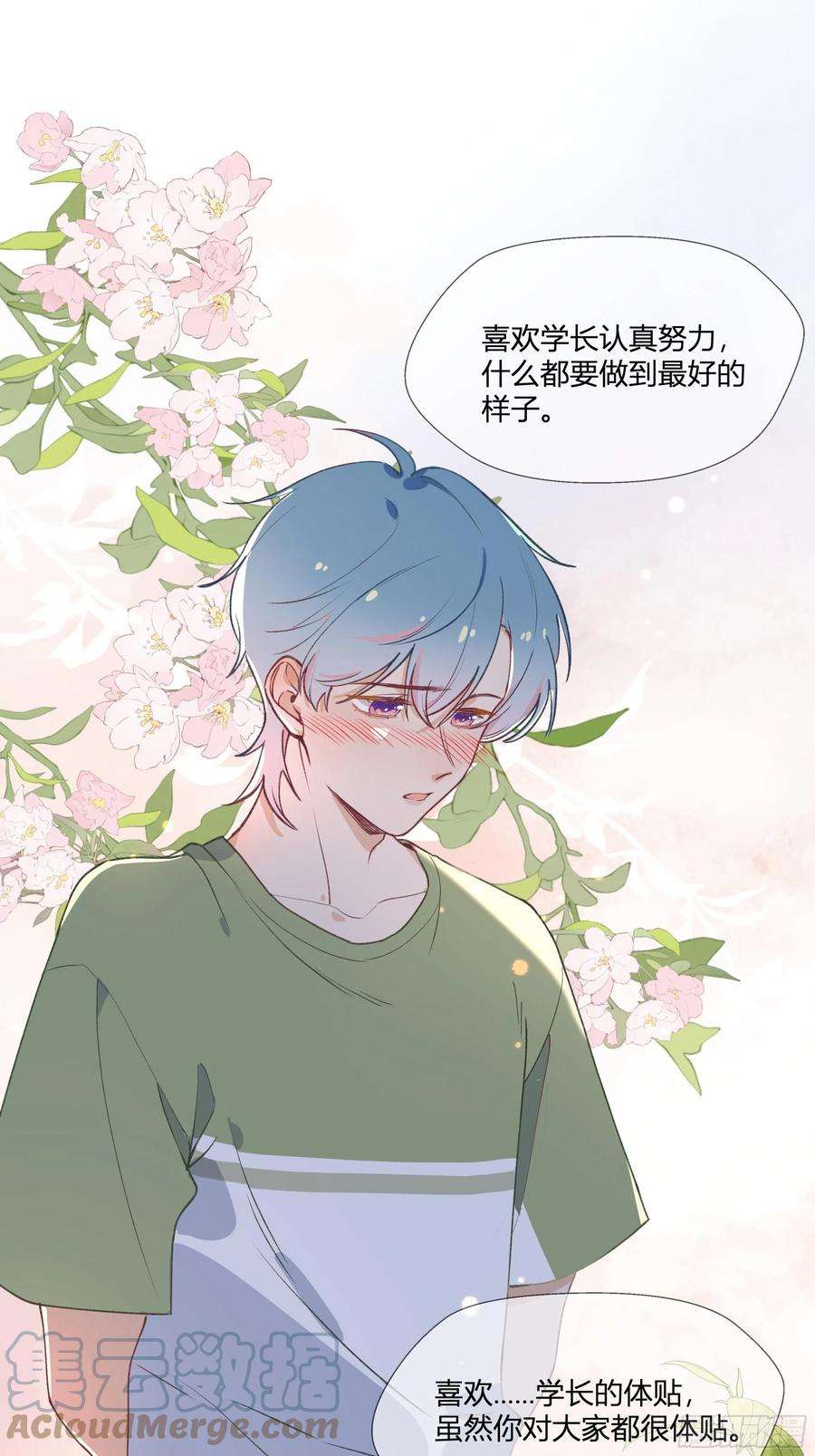 不心动挑战七夕特辑