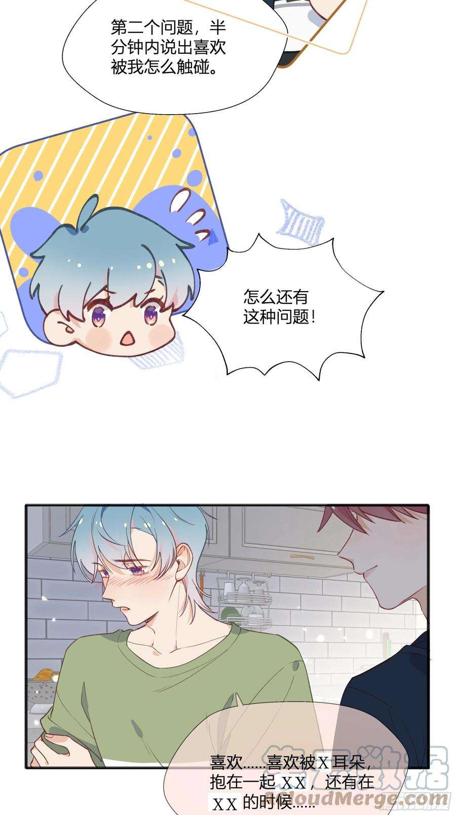 不心动挑战七夕特辑