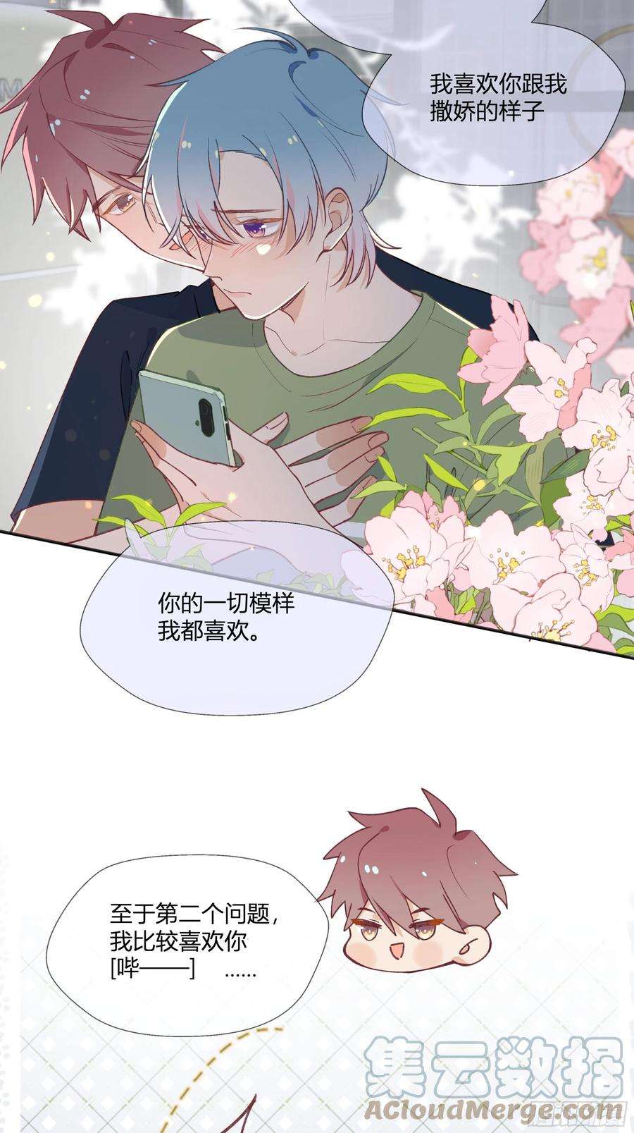 不心动挑战七夕特辑