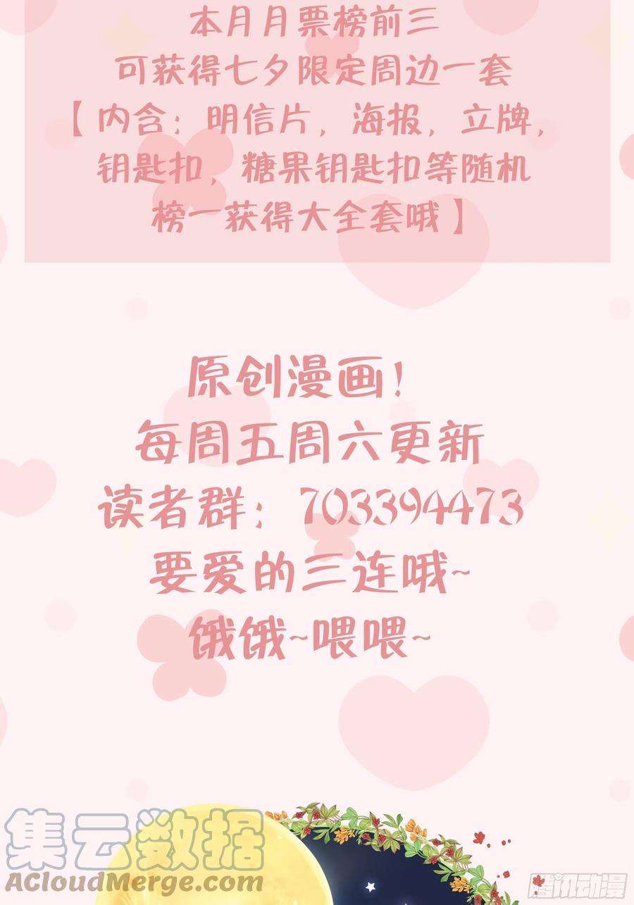 不心动挑战七夕特辑