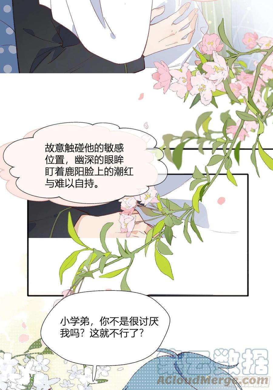 不心动挑战七夕特辑