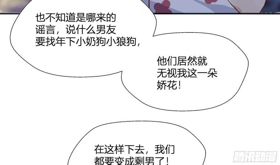 不心动挑战12话 也不是不可以