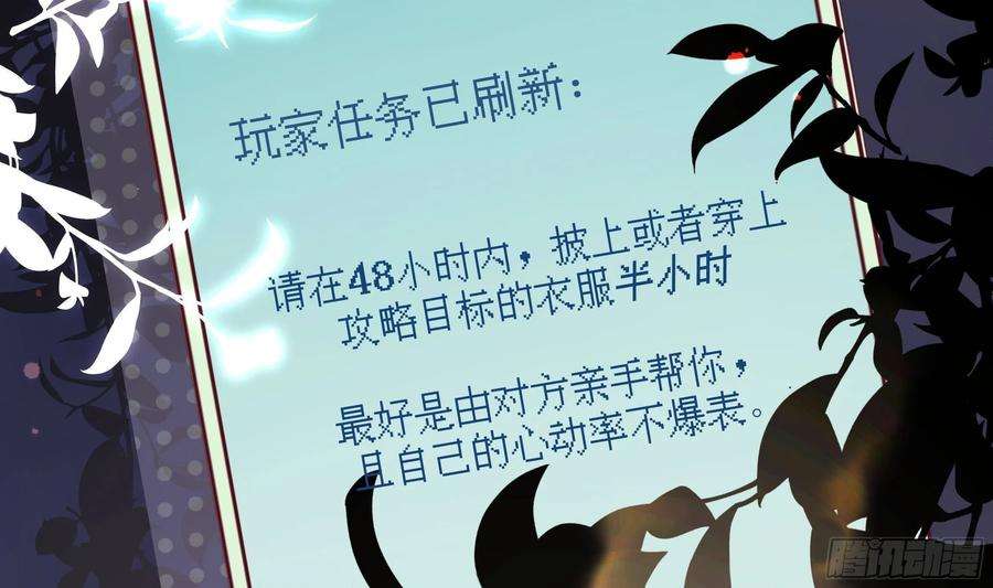 不心动挑战12话 也不是不可以