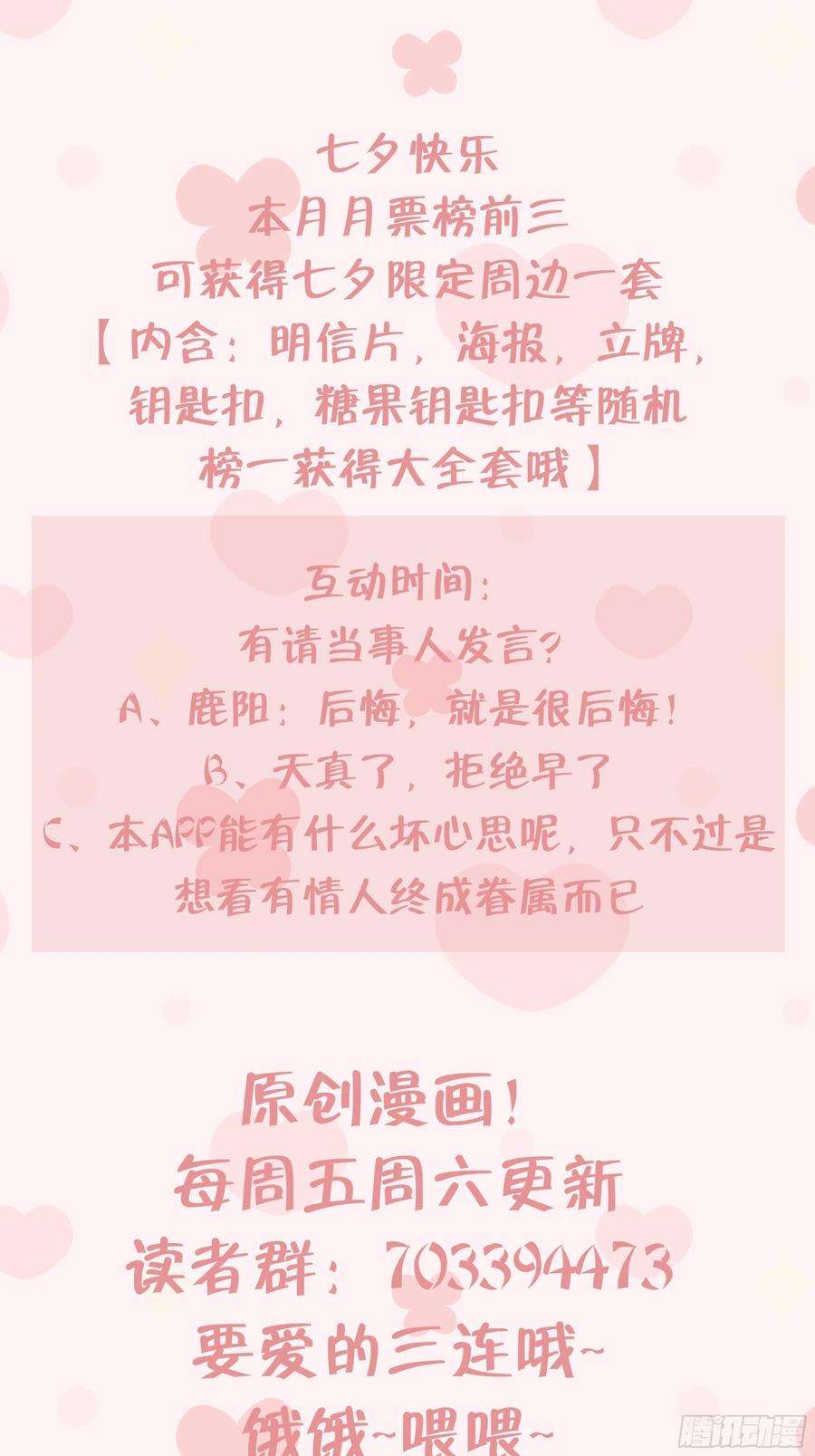 不心动挑战12话 也不是不可以