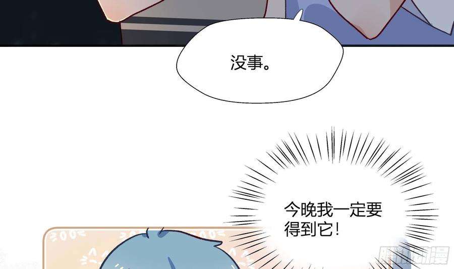 不心动挑战13话 这样就不冷了