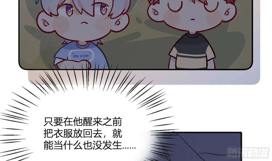 不心动挑战13话 这样就不冷了