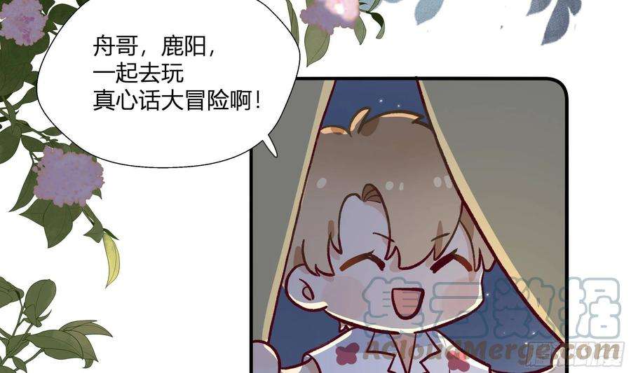 不心动挑战13话 这样就不冷了