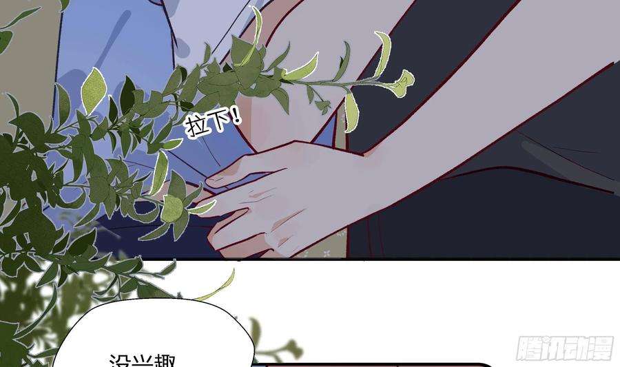 不心动挑战13话 这样就不冷了