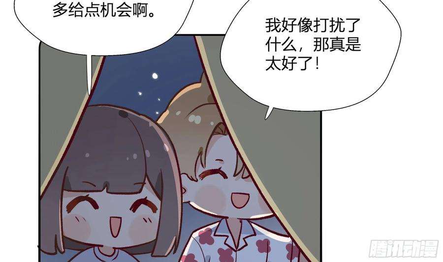 不心动挑战13话 这样就不冷了