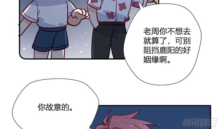 不心动挑战13话 这样就不冷了