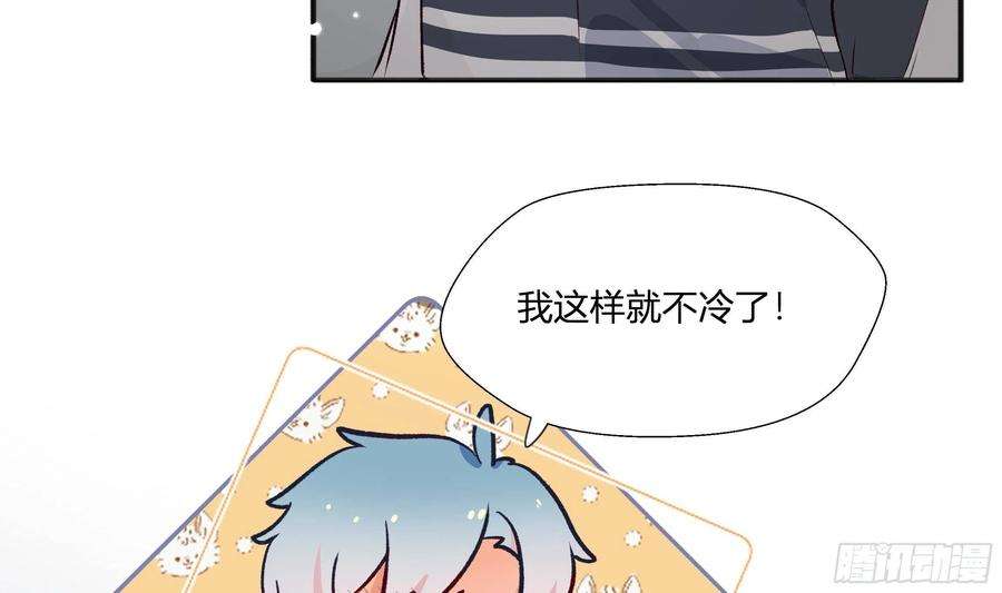 不心动挑战13话 这样就不冷了