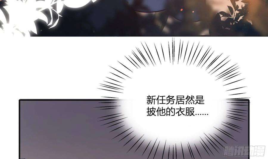 不心动挑战13话 这样就不冷了
