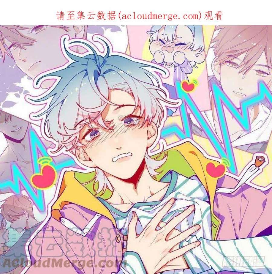 不心动挑战14话 心动对象