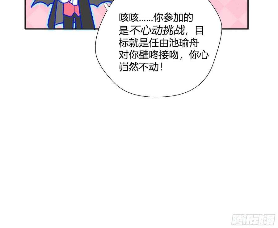 不心动挑战14话 心动对象
