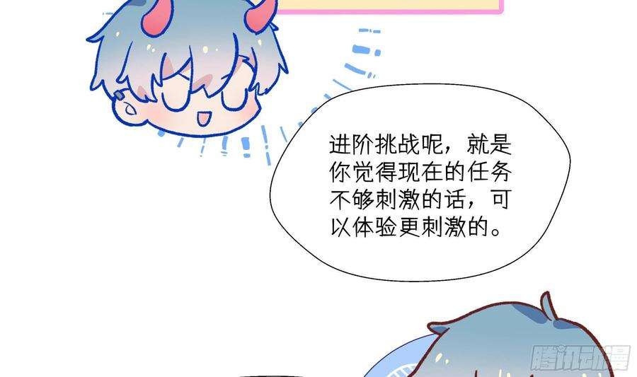 不心动挑战14话 心动对象