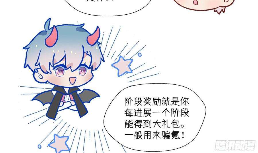不心动挑战14话 心动对象