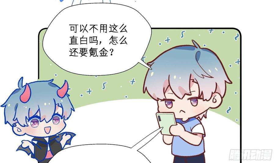 不心动挑战14话 心动对象