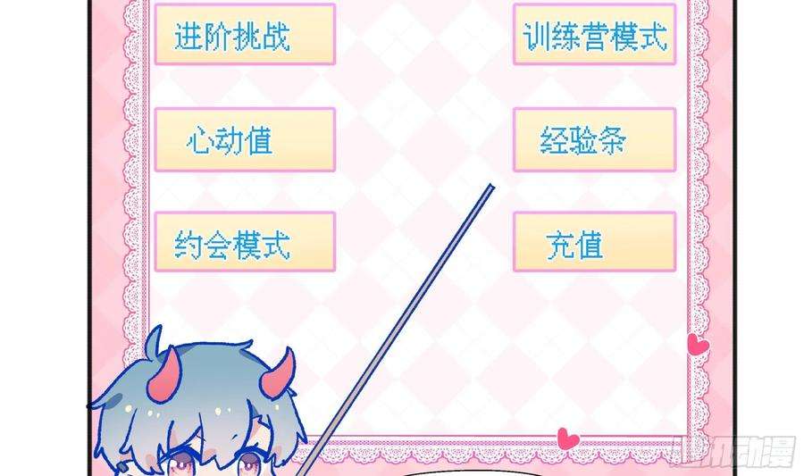 不心动挑战14话 心动对象