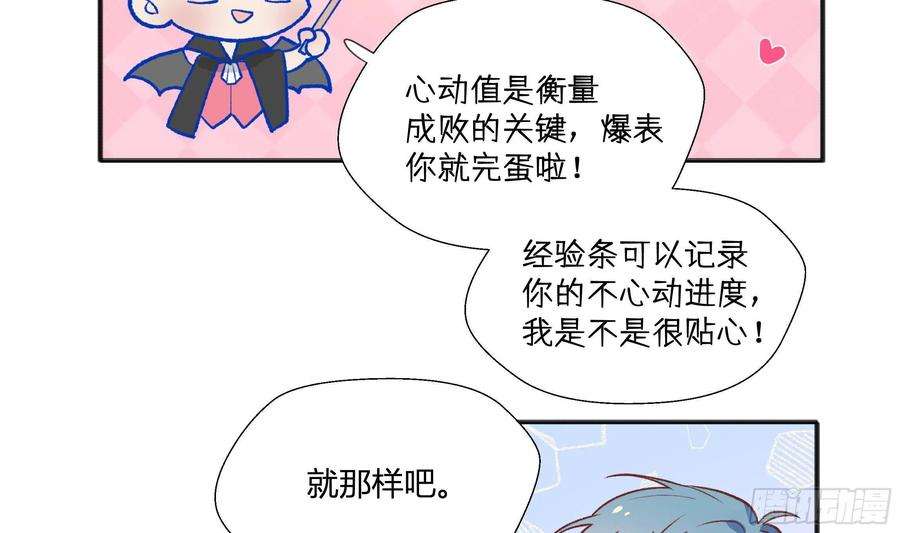 不心动挑战14话 心动对象