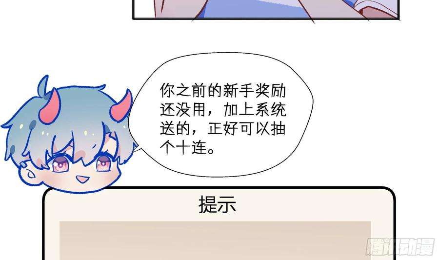 不心动挑战14话 心动对象