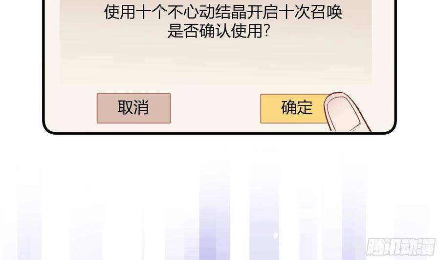不心动挑战14话 心动对象