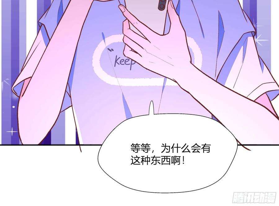 不心动挑战14话 心动对象